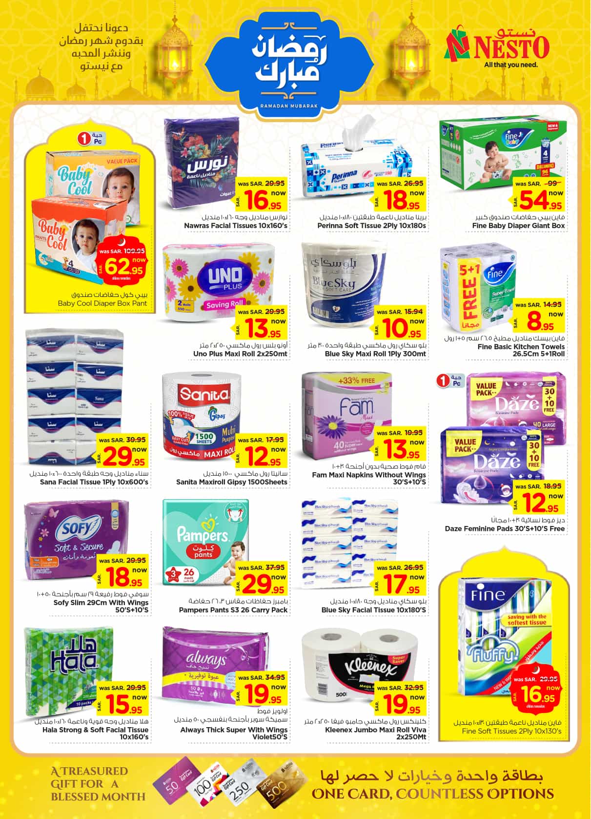 nesto offers from 26feb to 4mar 2025 عروض نستو من 26 فبراير حتى 4 مارس 2025 صفحة رقم 27